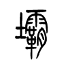 �ε�С׭