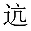 ކ���Ї�������w