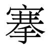 庵�������w