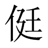 �K���Ї�������w