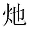 �µ��Ї�������w