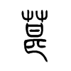 驵�С׭