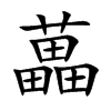 ˉ�Ŀ��w