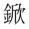 �ǵ��f����