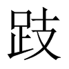 ږ���Ї�(gu��)������w