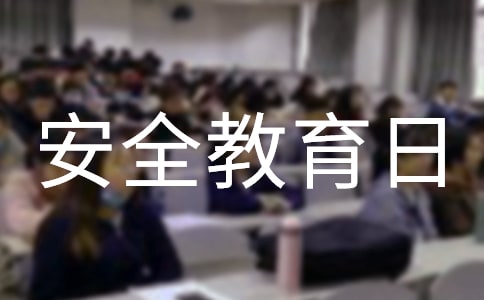 ���Ұ�ȫ���������v�壨ͨ��5ƪ��