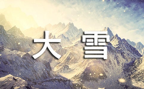 24�����д�ѩ���V�Z���x130��