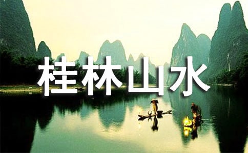 ������ɽˮ���x��з���