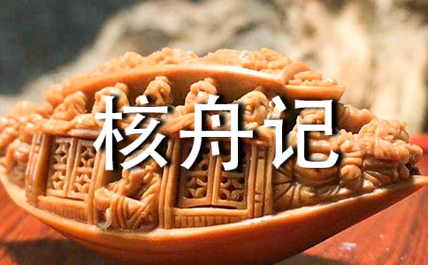 �����ġ�����ӛ����x�����}���𰸣�ͨ��6ƪ��
