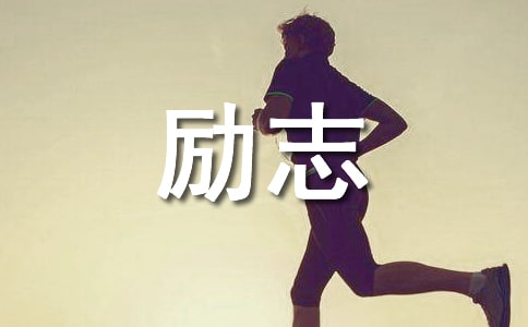 �Լ���(qi��ng)��Ą�(l��)־�Z(y��)�
