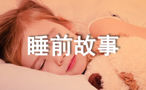 ��������ͯ˯ǰ����15ƪ