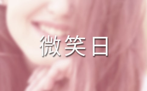 ����tʮ���պ�����΢Ц���ֳ������