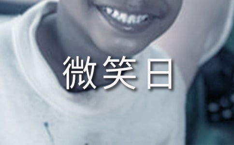 ��վ�ڴ����T�⿴�ゃ�Ҹ�΢Ц��־