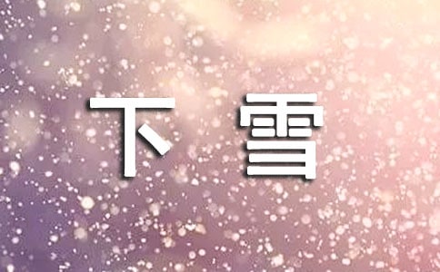 �P(gu��n)�ڴ�����ѩ��Ԋ(sh��)��