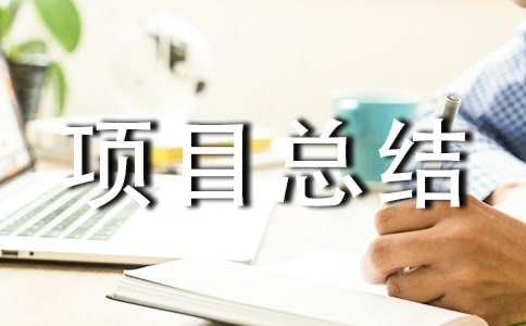 �l(xi��ng)�(zh��n)�h�T��(chu��ng)�Ƞ���(y��u)����(xi��ng)Ŀ���Y(ji��)