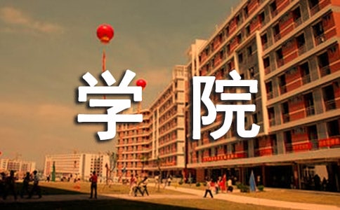 �����W(xu��)Ժ���I(y��)ٛ(z��ng)��