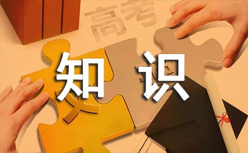 С�W(xu��)���꼉�Z���@��֮�B�n�ļ�֪�R�c(di��n)